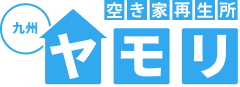 宮崎・九州の空き家管理と資産価値向上[家守｜ヤモリ]